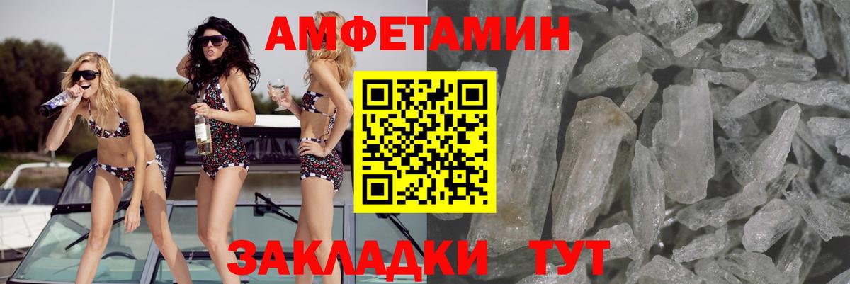 Амфетамин VHQ Аксай