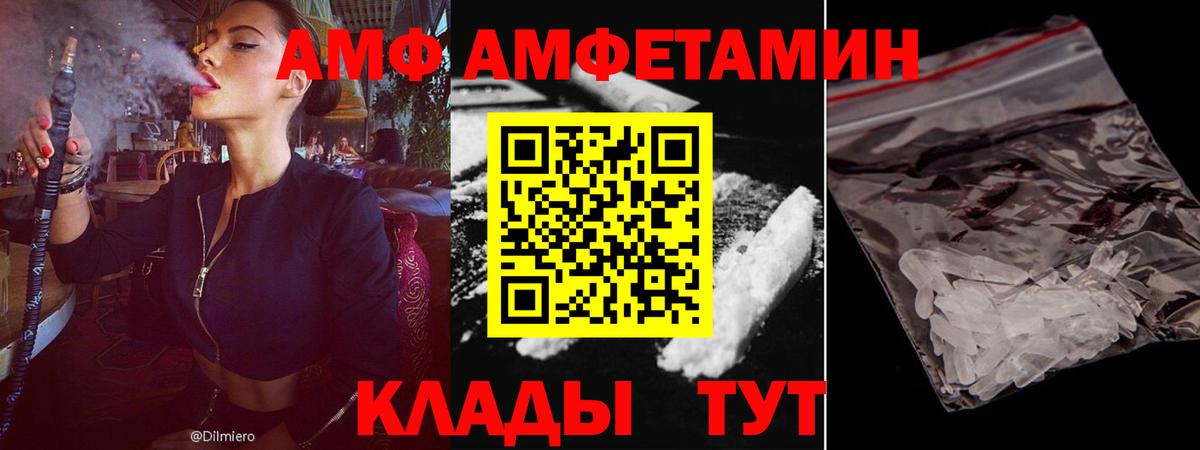АМФЕТАМИН 98%  Амфетамин  АМФ  Вход с VPN  МЕГА ТОР  Аксай 