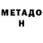 Метамфетамин винт Antonella Arduca