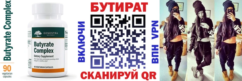 маркетплейс телеграм  Аксай  БУТИРАТ оксибутират 