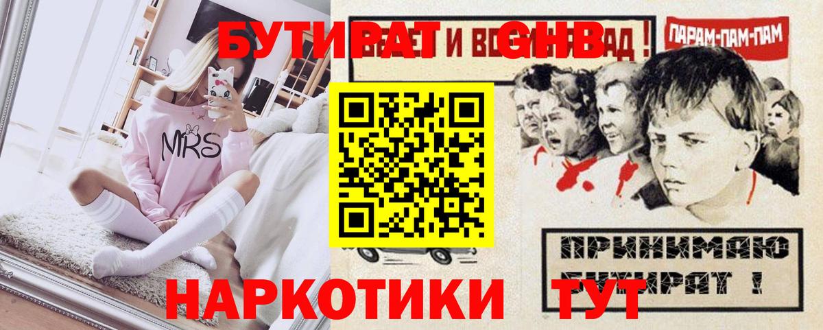 Бутират Butirat Аксай