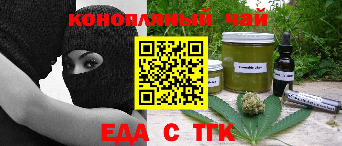 Аксай  Еда ТГК конопля  Вход с VPN 