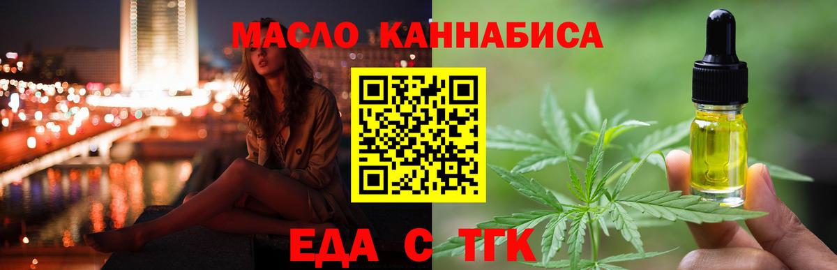 Печенье с ТГК конопля Аксай