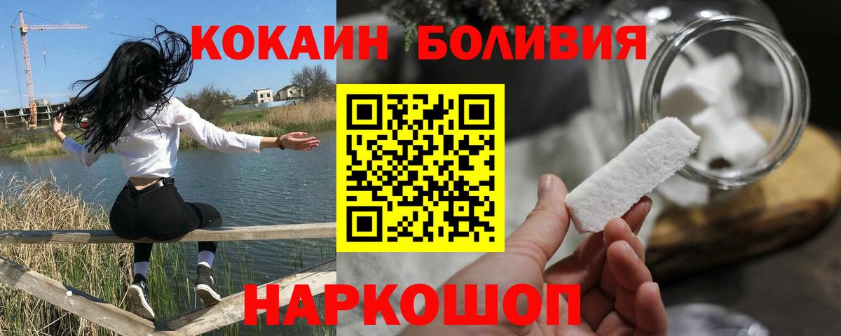 Кокаин VHQ  Вход с VPN  КОКАИН Эквадор  Аксай 