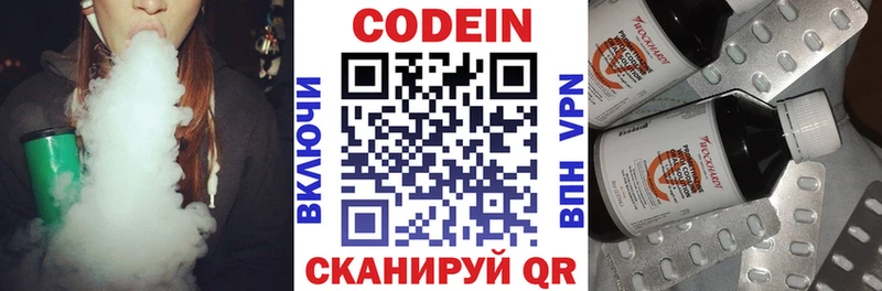Кодеин напиток Lean (лин)  дарк нет официальный сайт  Аксай  сколько стоит 