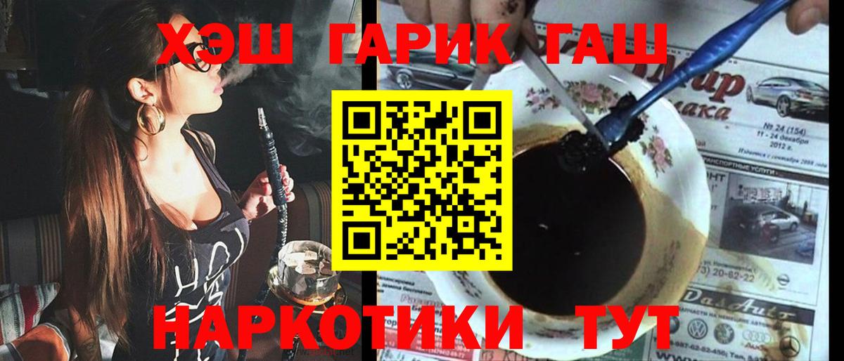 Гашиш 40% ТГК  Вход с VPN  ГАШИШ VHQ  Аксай 