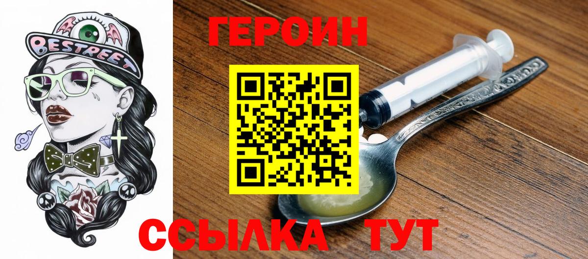 Героин афганец Аксай