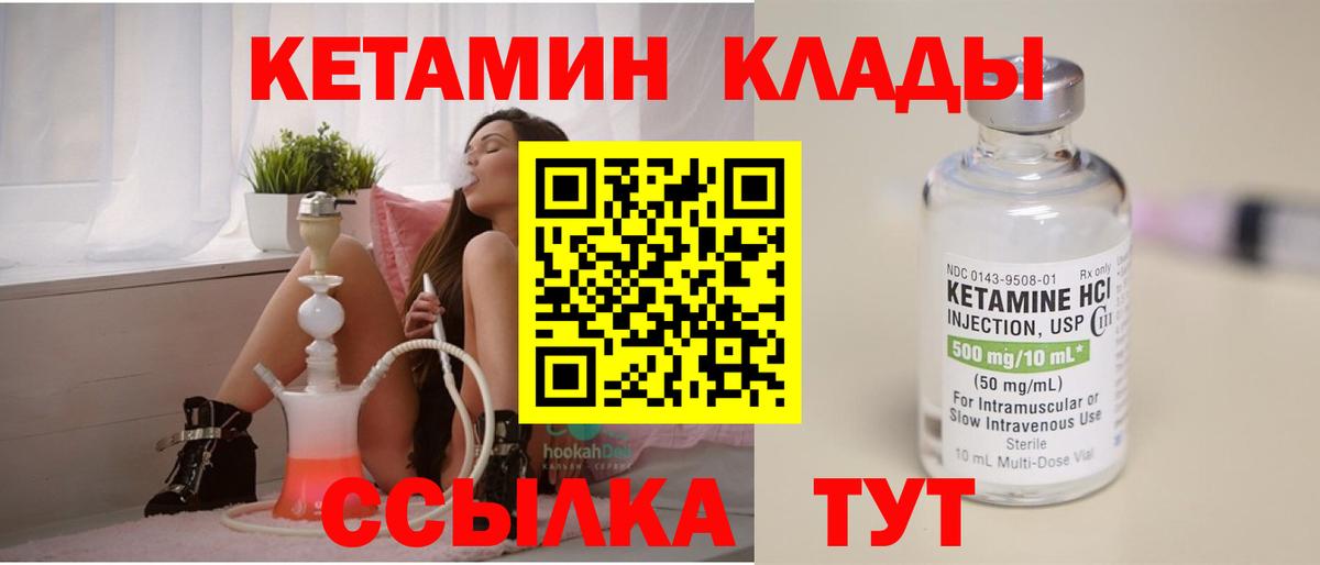 Кетамин ketamine  Вход с VPN  Аксай 