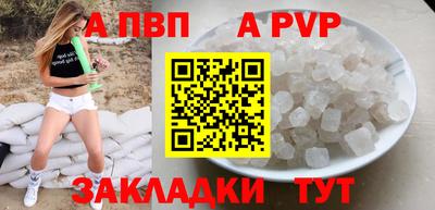ALPHA PVP Обь
