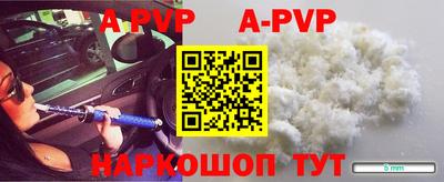 ALPHA PVP Обь