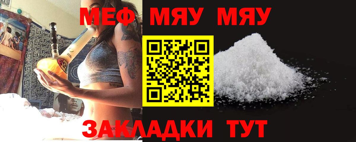 Аксай  Мефедрон мяу мяу  Мефедрон  Вход с VPN 