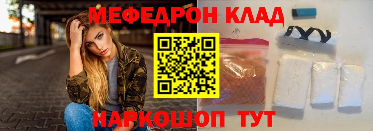 Мефедрон мука Аксай