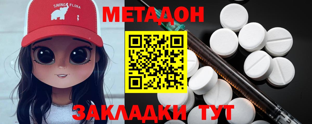 Аксай  МЕТАДОН мёд  Вход с VPN  Метадон белоснежный 