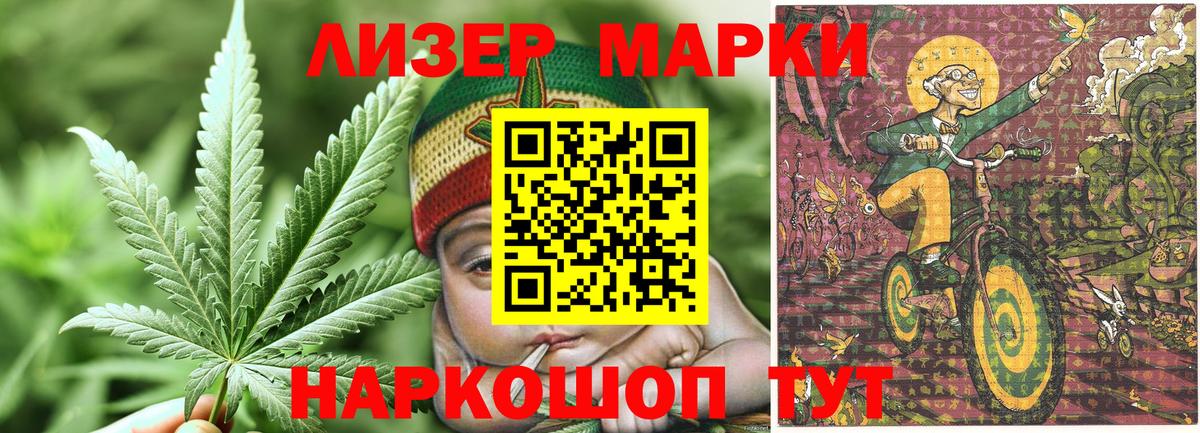 Наркотические марки 1,5мг Аксай