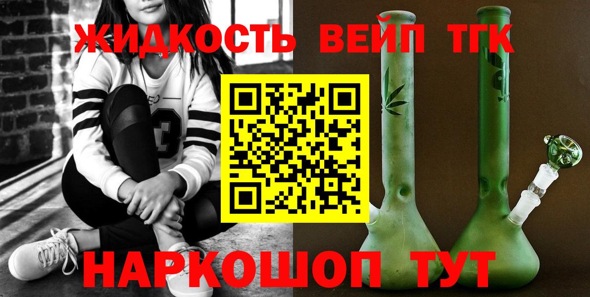 Аксай  ТГК гашишное масло  Вход с VPN  Дистиллят ТГК гашишное масло 
