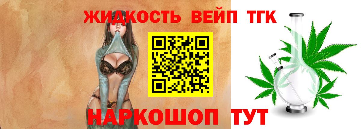 ТГК концентрат Аксай